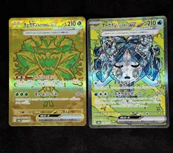 Wellspring & Teal Mask Ogerpon ex 208/187 SAR 234/187 UR SV8a:Tera Fest Ex Cards - Image 3