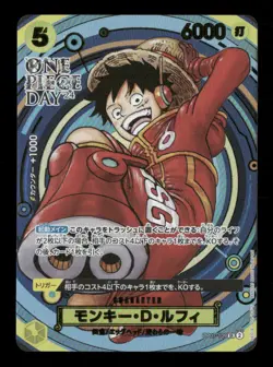 Monkey D. Luffy OP07-109 SR Promo Premium Card Collection ONE PIECE DAY 24 Japan - Image 1