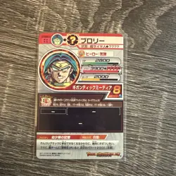 Broly H7-Sec2 LC Super Dragon Ball Heroes Card Japanese, Mint Condition - Image 2