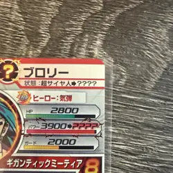 Broly H7-Sec2 LC Super Dragon Ball Heroes Card Japanese, Mint Condition - Image 4