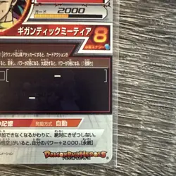 Broly H7-Sec2 LC Super Dragon Ball Heroes Card Japanese, Mint Condition - Image 5