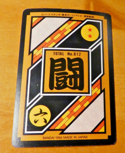 DRAGON BALL Z DBZ HONDAN PART CARDDASS CARD REG CARTE 166 JAPAN 1994 ** - Image 2