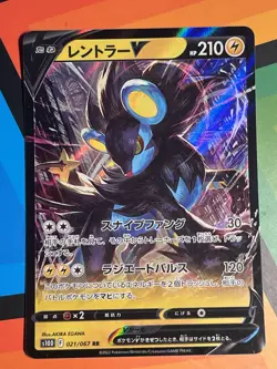 Luxray V RR 021/067 S10D Time Gazer - Pokemon Card Japanese NM x1 - Image 1