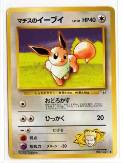 Lt. Surge's Eevee Gym Heroes Japanese Pokemon - Image 1