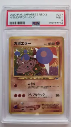 2000 Pokemon Japanese Hitmontop Holo Neo 2 Neo Discovery #237 PSA 9 - Image 1