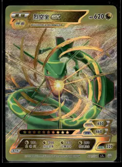 2024 Pokemon ID Rayquaza EX FULL ART Holo 012/120-*102625 - Image 1