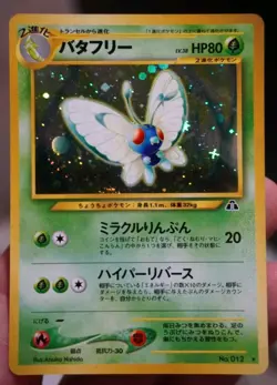 NM Butterfree (JP) Neo Discovery (Japanese) Holo Vintage Pokemon Card TCG WOTC - Image 1