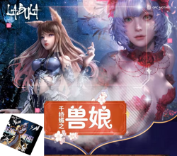 Labula Beast Mother Goddess Spicy Waifu Trading Cards Booster Box Anime NEW - Image 1