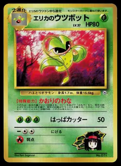 Pokemon Card - Erika's Victreebel Japanese Gym Heroes 071 Rare - Image 1