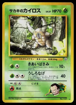 Pokemon Card - Giovanni's Pinsir Japanese Gym Challenge 127 Rare - Image 1