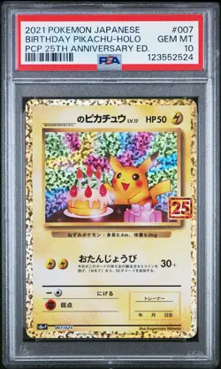 2021 POKEMON JPN PROMO CARD PACK 25TH ANV ED #007 BIRTHDAY PIKACHU-HOLO PSA 10 - Image 1