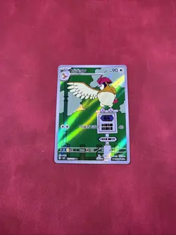 Pidgeotto - Art Rare - Ruler of the Black Flame AR Pokemon TCG Japanese Card - Image 1