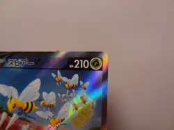 Carte Pokemon " Beedrill Dardargnan V " 069/067 - SR - Space Juggler s10P - JPN - Image 5