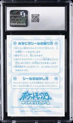 2008 MIZUPITA POKEMON STICKERS #032 HEATRAN/CHARIZARD/TORCHIC CGC 10 GEM MINT - Image 2