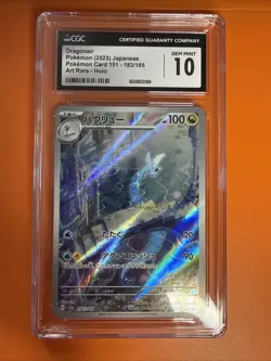 Dragonair 182/165 AR Pokemon 151 Japanese CGC Gem Mint 10 Free Shipping! - Image 2
