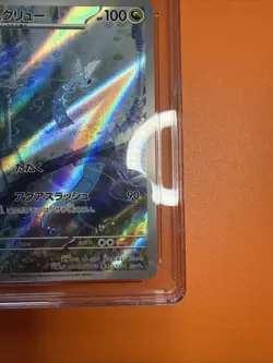 Dragonair 182/165 AR Pokemon 151 Japanese CGC Gem Mint 10 Free Shipping! - Image 4