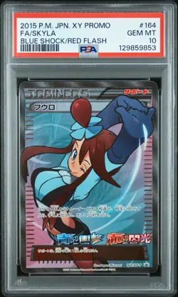 2015 POKEMON JPN XY PROMO BLUE SHOCK/RED FLASH #164 FULL ART/SKYLA PSA 10 - Image 1
