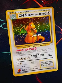 MP/HP JAPANESE Pokemon DRAGONITE Card MYSTERY THE FOSSIL Set#149 HOLO RARE Bleed - Image 1