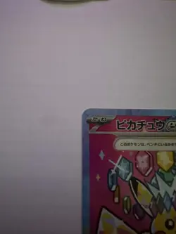 Pikachu ex SAR 234/193 MEGA Dream ex M2a Pokemon Card Japanese 2025 NM - Image 5