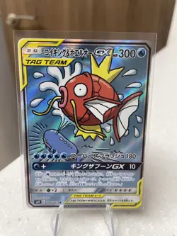 (MINT) Magikarp & Wailord GX 099/095 SR TAG TEAM SM9 2018 Japanese Pokemon Card - Image 1