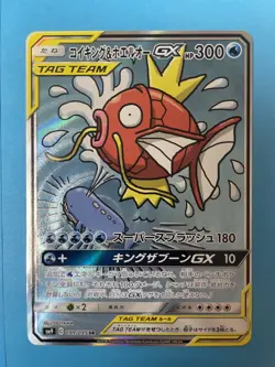 (MINT) Magikarp & Wailord GX 099/095 SR TAG TEAM SM9 2018 Japanese Pokemon Card - Image 2