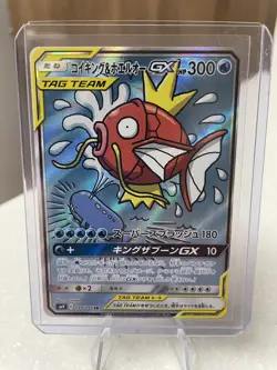 (MINT) Magikarp & Wailord GX 099/095 SR TAG TEAM SM9 2018 Japanese Pokemon Card - Image 4