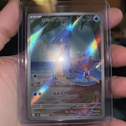 Misty's Lapras AR 072/063 sv9a Heat Wave Arena - Pokemon Card Japanese - Image 1
