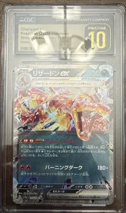 CGC 10 Pristine Charizard ex 115/190 Shiny Treasure ex 2023 Pokemon Card - Image 1