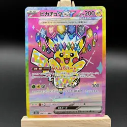 Pikachu ex SAR 234/193 M2a Mega Dream ex Japanese Pokemon Card NM - Image 1
