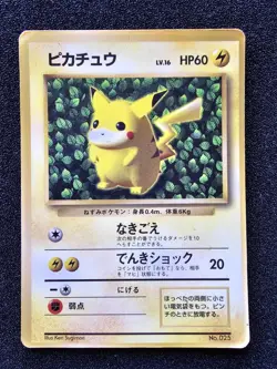 HP-MP POKEMON IVY PIKACHU Glossy Corocoro Comics Ken Sugimori WOTC 025 - Image 1