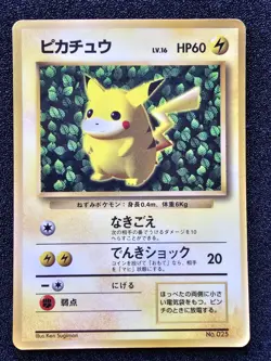 A MP POKEMON IVY PIKACHU Glossy Corocoro Comics Ken Sugimori WOTC 025 - Image 1