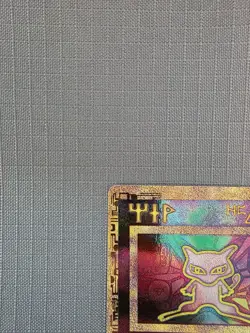 Pokemon Ancient Mew Promo 2000 Pokemon Movie Promo Holo LP Great Condition - Image 3