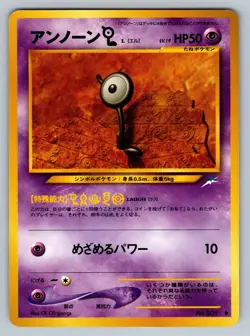 Unown L No. 201 Lightly Played Japanese Pokemon Neo Destiny - Image 1