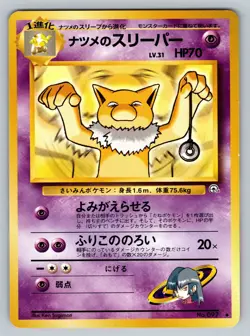 Sabrina's Hypno No. 097 Moderately Played Japanese Pokemon Gym Challenge - Image 1