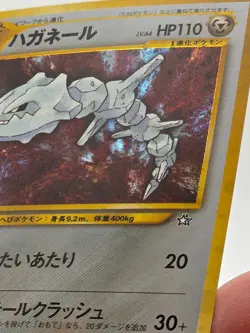 [NM/M] Steelix Holo Japanese Neo Genesis Pokemon Vintage Gradable US Seller! - Image 5