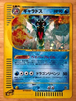 Gyarados Pokemon 2002 Holo E-Series Mysterious Mountains Japanese 028/088 NM- - Image 1