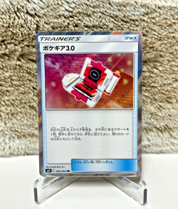 Japanese Pokemon TCG - Pokegear 3.0 Holo 092/094 - Miracle Twins [SM11] - Image 1