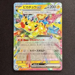 Pikachu ex RR 044/193 M2a MEGA Dream ex Japanese Pokemon Card 2025 NM - Image 1