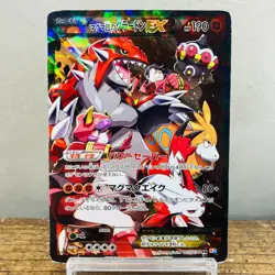 (MP) Team Magma's Groudon EX 015/034 RR CP1 Japanese Pokemon cards 2015 - Image 1