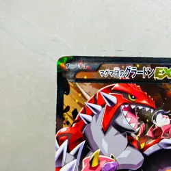 (MP) Team Magma's Groudon EX 015/034 RR CP1 Japanese Pokemon cards 2015 - Image 2