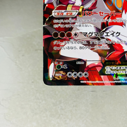 (MP) Team Magma's Groudon EX 015/034 RR CP1 Japanese Pokemon cards 2015 - Image 4