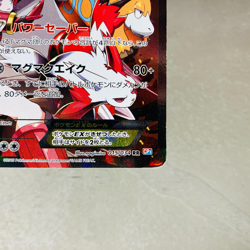 (MP) Team Magma's Groudon EX 015/034 RR CP1 Japanese Pokemon cards 2015 - Image 5
