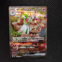 Pokemon Card Gardevoir ex SAR 101/078 sv1S Scarlet ex Scarlet & Violet 2023 - Image 1