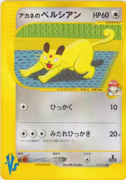 Whitney's Persian 016/141 VS Series 1st ED Japanese Pokemon Card Non-Holo - Image 1