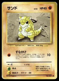 SANDSHREW NO. 027 COMMON BASE SET POKEMON JAPANESE - Image 1