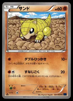 SANDSHREW 031/059 COMMON BLUE SHOCK POKEMON JAPANESE - Image 1