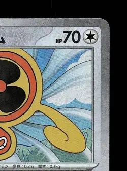 Fan Rotom Pokeball 131/187 NM Terastal Festival ex Japanese Pokemon Card TCG - Image 5
