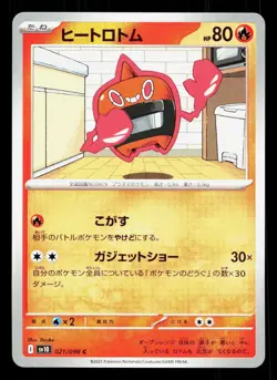 Heat Rotom 021/098 Glory of the Rocket Gang NM Japanese Pokemon Card TCG - Image 1