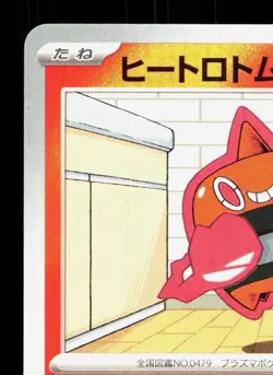 Heat Rotom 021/098 Glory of the Rocket Gang NM Japanese Pokemon Card TCG - Image 2