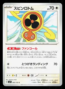 Fan Rotom 080/102 Stellar Miracle NM Japanese Pokemon Card TCG - Image 1